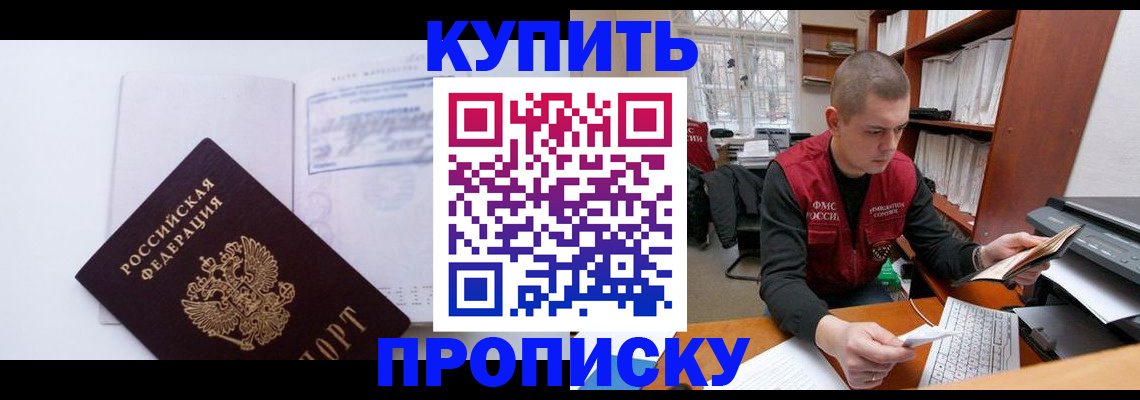 прописка гарантия в Краснокамске