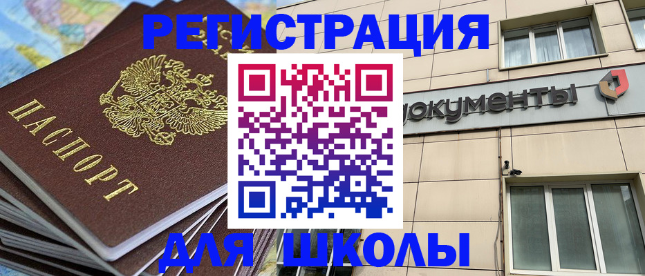 прописка гарантия в Краснокамске